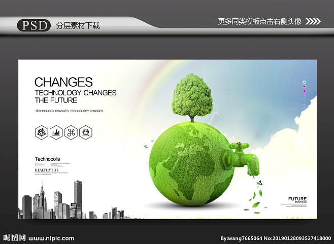 環保 環保 環保科技 環保海報 環保展板 環保畫冊 環保廣告 農業畫冊 節能減排 綠色畫冊 林業畫冊 環保宣傳冊 新能源 低碳 生態環保 綠色環保 綠色地球 綠色能源 綠色生態 綠色科技 環保城市 綠色城市 環保地球 發展歷程 綠色生活 環保產品