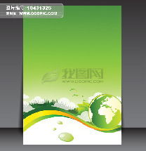 環保科技圖片庫,環保科技店面效果圖,環保科技產品圖片 第6頁