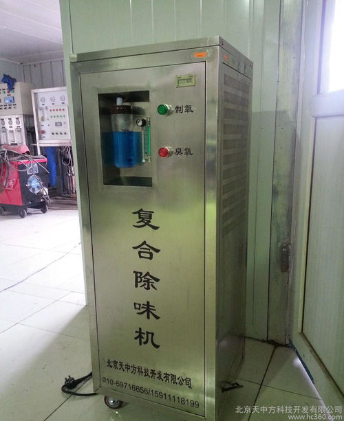 全新復(fù)合除臭機(jī)系列的產(chǎn)品特點天中方環(huán)?？萍辑h(huán)保設(shè)備廠家