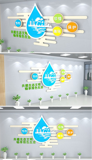 簡(jiǎn)潔大氣綠色環(huán)保科技企業(yè)文化墻公司形象墻下載-編號(hào)18782169-辦公室文化墻