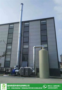 福州凱嘉環(huán)保科技公司 圖 福州廢氣處理設計 福州廢氣處理