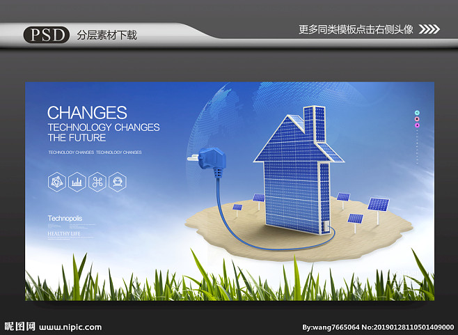 風能 風力發電 環保科技 環保 新能源 新能源汽車 清潔能源 環保城市