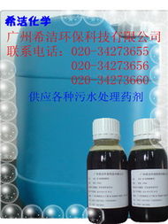 廣州希潔環?？萍计渌幚砘瘜W品產品列表