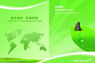 綠色封面下的環(huán)?？萍几锩? class=