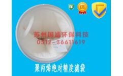 聚丙烯絕對精度濾袋 蘇州國濾環(huán)?？萍嫉木G色衛(wèi)士